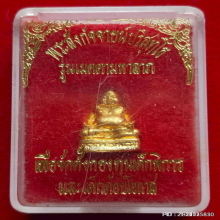 พระสังกัจจายน์ปริสุทโธ หลวงพ่อคูณ ปี 37 รุ่นเมตตามหาลาภ