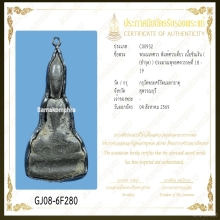มเหศวรเดี่ยว กรุวัดพระศรีฯ สุพรรณบุรี