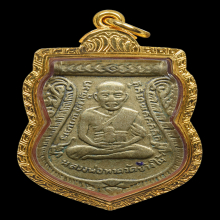 หลวงปู่ทวด เลื่อนสมณศักดิ์ ปี08