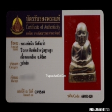 รูปหล่อหลวงพ่อเงิน วัดท้ายน้ำ พิมพ์หน้าหนุ่มฐานสูง ปี2515
