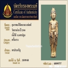 กุมารทองไม้แกะหลวงพ่อเต๋ วัดสามง่าม