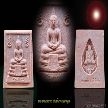 พระหางหมาก หลวงพ่อฤาษีลิงดำ วัดท่าซุง