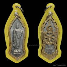 เหรียญ 25 พุทธศตวรรษเนื้อชิน ปี 2500 