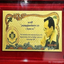 ตราสารทองคำมหามงคลเฉลิมพระชนมพรรษา 2 รอบ 5 ธันวาคม 2542