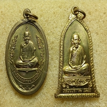 ...เหรียญกนกข้าง/เหรียญรูปเหมือนทรงระฆัง ลพ.เกษม...