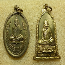 ...เหรียญกนกข้าง/เหรียญรูปเหมือนทรงระฆัง ลพ.เกษม...