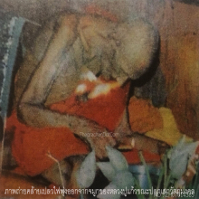 สมเด็จนั่งพาน หลวงปู่แก้ว วัดระหารไร่