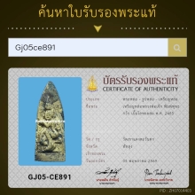 เหรียญหล่อใบพาย พุทธกวัก อ.เจ็ก