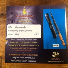 กริชงา ศีลปภาคใต้ อายุ 100ปี อัพคับ ติดที่2 งานใหญ่ทวินโลตัส
