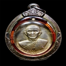 เหรียญหลวงพ่อบุญมา วัดมงคลทับคล้อ รุ่นแผ่นดินเย็น ปี 2518
