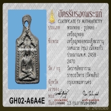 พระสังวรา(ชุ่ม) วัดพลับ พิมพ์ห้าเหลี่ยมใหญ่