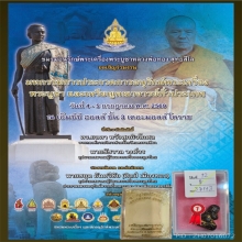 องค์แชมป์งานสมาคม พระปิดตาหลวง ปู่เอี่ยมวัดสะพานสูง
