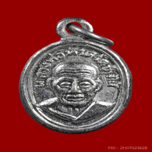 เหรียญเม็ดแตง หลวงปู่ทวด ปี 2508 บล็อกปีกกา หัวขีด 