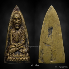หลวงปู่ทวด หลังเตารีดใหญ่ ปี 05 พิมพ์A 龙婆托2505年 大型熨斗背A版