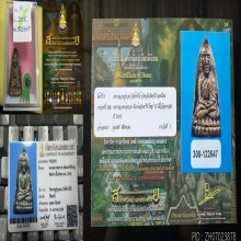 หลวงปู่ทวด หลังเตารีดใหญ่ ปี 05 พิมพ์A 龙婆托2505年 大型熨斗背A版