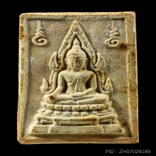 พระคำข้าวรุ่น 2 หลวงพ่อฤๅษีลิงดำ ปี2534 เนื้อผง วัดท่าซุง	