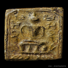 หลวงปู่ทอง วัดราชโยธา