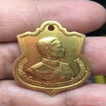 เหรียญอนุสรณ์มหาราช พิมพ์เสมา3รอบในหลวง เนื้อทองคำปี 2506