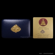 พระแก้วมรกตกรมสรรพสามิต เนื้อทองคำขัดเงา ปี39