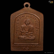 เหรียญหลวงปู่ทวด พิมพ์ห้าเหลี่ยม รุ่นแจกปีนัง ปี2506 