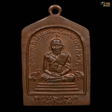 เหรียญหลวงปู่ทวด พิมพ์ห้าเหลี่ยม รุ่นแจกปีนัง ปี2506 