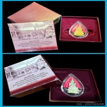 #พระทองคำ.. พระแก้วมรกต ภปร.ปี45 