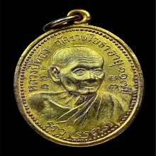 เหรียญหลวงปู่ทอง วัดราชโยธา อาจารย์เจ็กสร้าง ปี 2510 รุ่นแรก