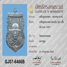 *1ใน10องค์ ที่มีในโลก* หลวงพ่อเงิน เนื้อเงิน