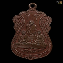 เหรียญ​สามอดีตหลวงพ่อ​ วัดหนัง​ ปี2515