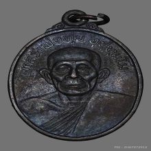 เหรียญหลวงพ่อทุ่ม รุ่นแรก อ.หลังขาด จมูกสวย ผิวปรอทเดิมๆ