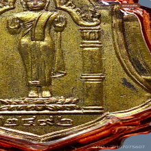 เหรียญพระสมุทรเจดีย์ (หลวงปู่เผือก ปลุกเสก) ปี 2496 สวยแชมป์