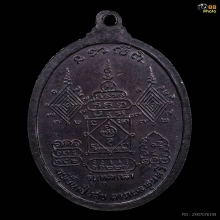 เหรียญพ่อท่านคลิ้ง จันทสิริ รุ่น ทูลเกล้าฯ​ พ.ศ.2521