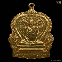 เหรียญมหาปรารถนา หลวงปู่คำพันธ์ วัดธาตุมหาชัย​ ปี31