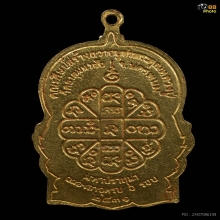 เหรียญมหาปรารถนา หลวงปู่คำพันธ์ วัดธาตุมหาชัย​ ปี31