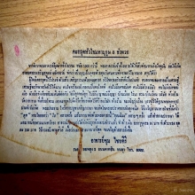 พระสิวลี อาจารย์ชุมไชยคีรี กับ ตะกรุดมหาบุรุษ8จำพวก