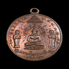 เหรียญรุ่นแรก พระพุทโธจอมมุนี คุณแม่บุญเรือน ปี 2499