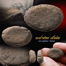 หลวงพ่อเนียม วัดน้อย พิมพ์งบอ้อยเนื้อดิน