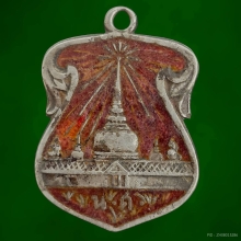 เหรียญพระบรมธาตุนครศรีธรรมราช ปี 2497 เนื้อเงินลงยาสีแดง