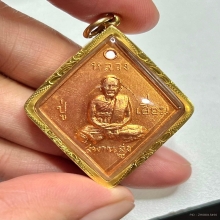 หมวกเจ๊กหลวงปู่เอี่ยม วัดสพานสูง