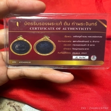 เหรียญห้ารอบ หลวงพ่อเกษม ปี 2515