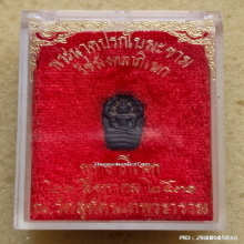 พระปรกใบมะขาม วัดสุทัศน์ รุ่นรัชมังคลาภิเษก ปี 31 เนื้อนวะ