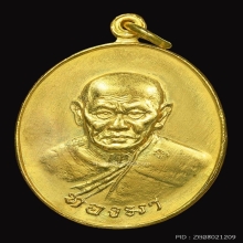เหรียญหลวงพ่อทองมา วัดสว่างท่าสี กะไหล่ทองปี18 บล็อค2โนจุด 