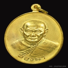 เหรียญหลวงพ่อทองมา วัดสว่างท่าสี กะไหล่ทองปี18 บล็อค2โนจุด 