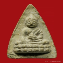 พระคุณแม่บุญเรือน 