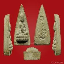 พระคุณแม่บุญเรือน 