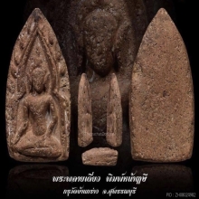 พระขุนแผน พลายเดี่ยวฏาษี บ้านกร่าง 