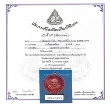 เหรียญหลวงพ่อคง วัดบางกะพ้อม รุ่นแรก ปี2484 แชมป์งานสมาคม