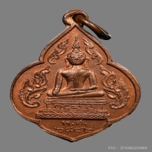 เหรียญพระพุทธปฏิมากร วัดเทพราช ปี2482 (รุ่นแรก) 