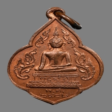 เหรียญพระพุทธปฏิมากร วัดเทพราช ปี2482 (รุ่นแรก) 
