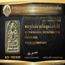 พระวัดระฆังหลังค้อน เนื้อโลหะผสม วัดระฆังโฆสิตาราม